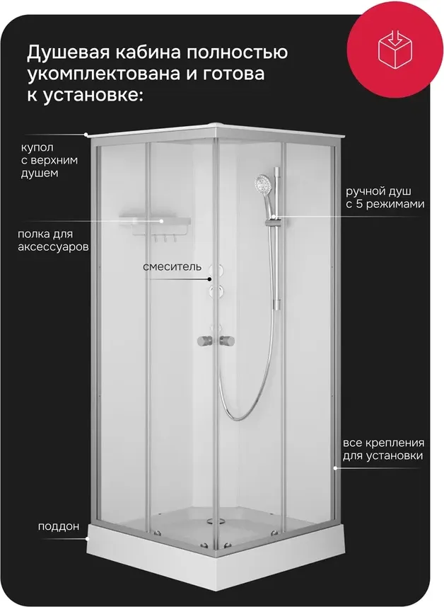 Душевая кабина AM.PM X-Joy Square 90x90 / W94C-403-090MT — фото 4