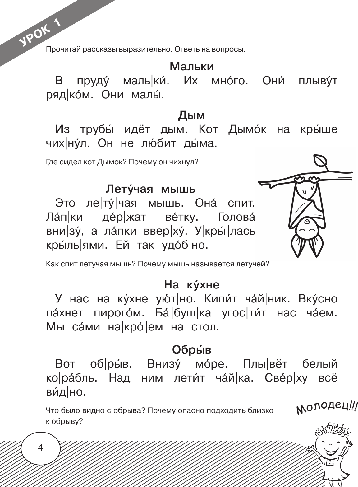Учебное пособие АСТ Скорочтение. Учусь быстро читать и понимать текст (Узорова О., Нефедова Е.) — фото 5