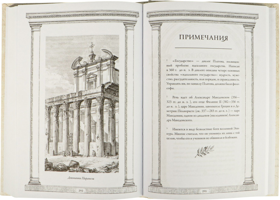 Нехудожественная книга Эксмо Наедине с собой: размышления / 9785171583316 (Аврелий М.) — фото 6