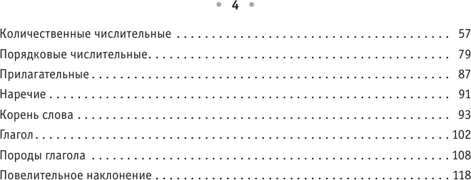 Учебное пособие АСТ Все правила арабского языка, мягкая обложка (Азар Махмуд) — фото 5