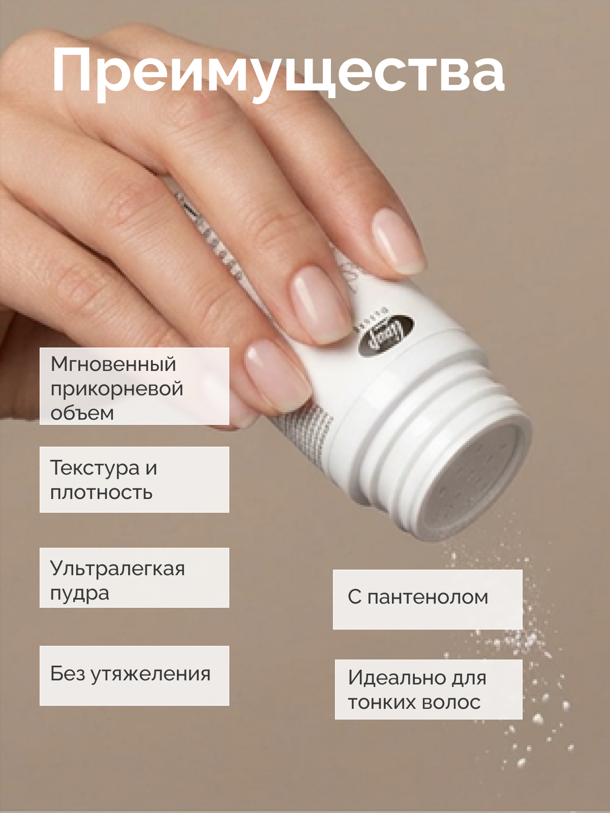 Текстурирующая пудра для волос Lisap Fashion Volume Up для объема волос (6г) — фото 3