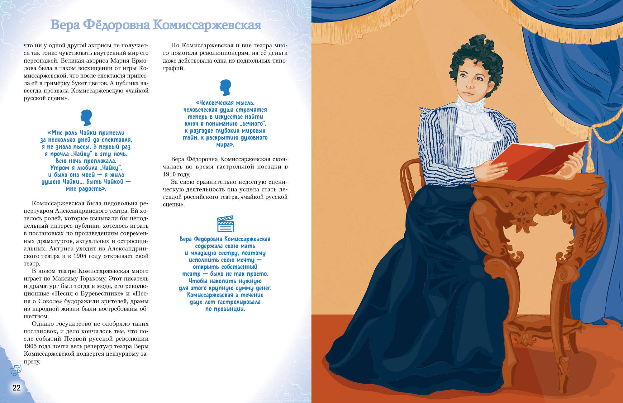 Энциклопедия Эксмо Артисты, прославившие Россию, твердая обложка (Шабалдин Константин) — фото 5