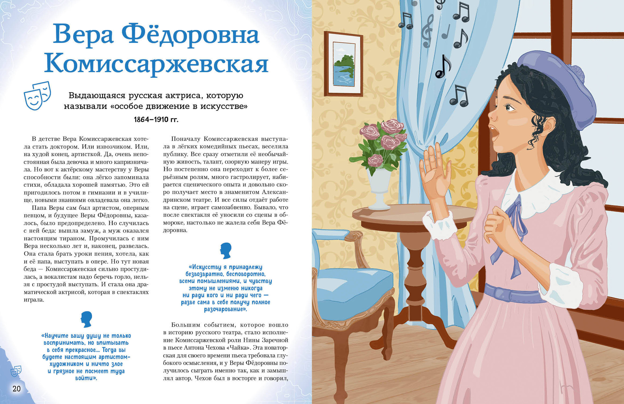 Энциклопедия Эксмо Артисты, прославившие Россию, твердая обложка (Шабалдин Константин) — фото 4