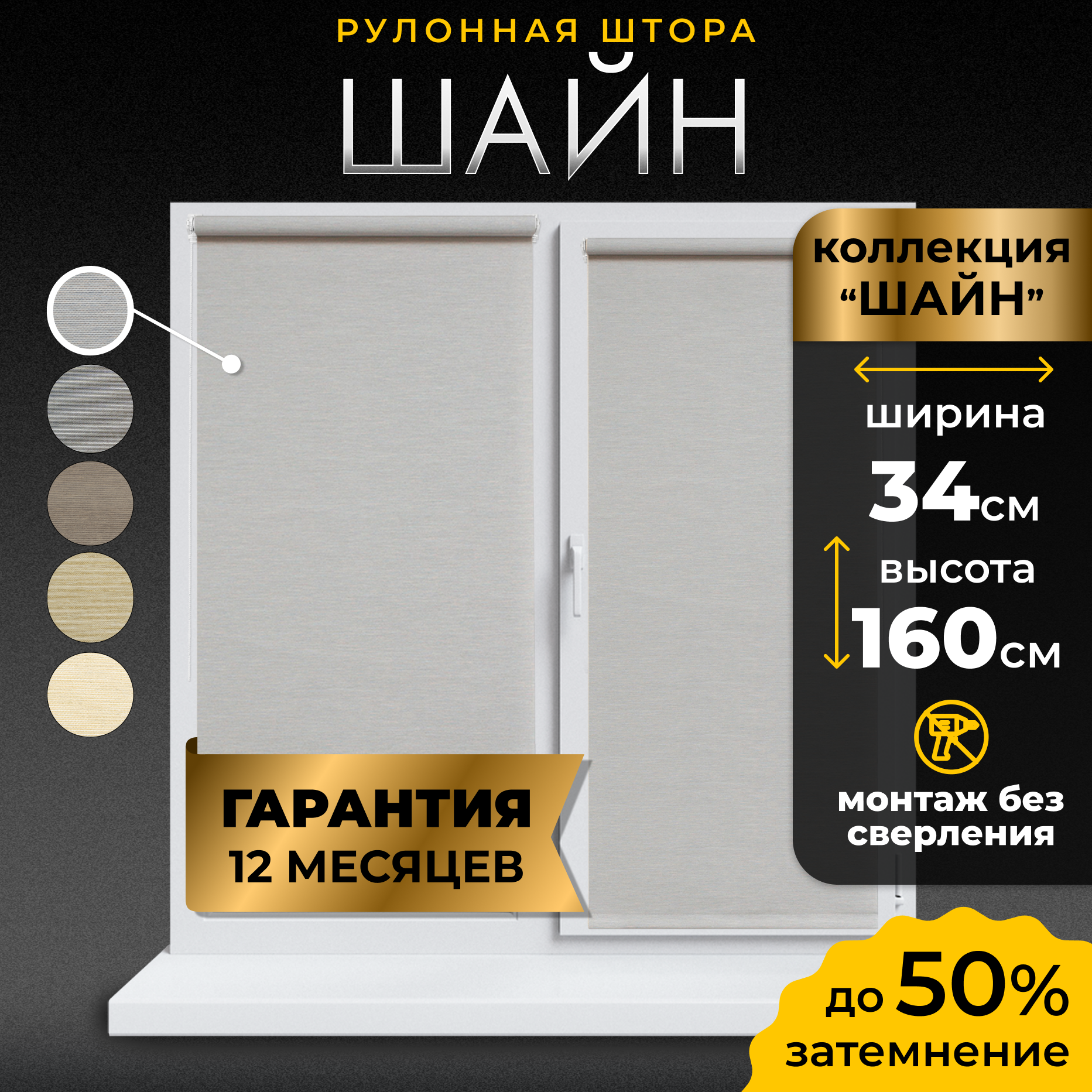 Рулонная штора Lm Decor Шайн LM 42-01 34x160 (бежевый) — фото 2