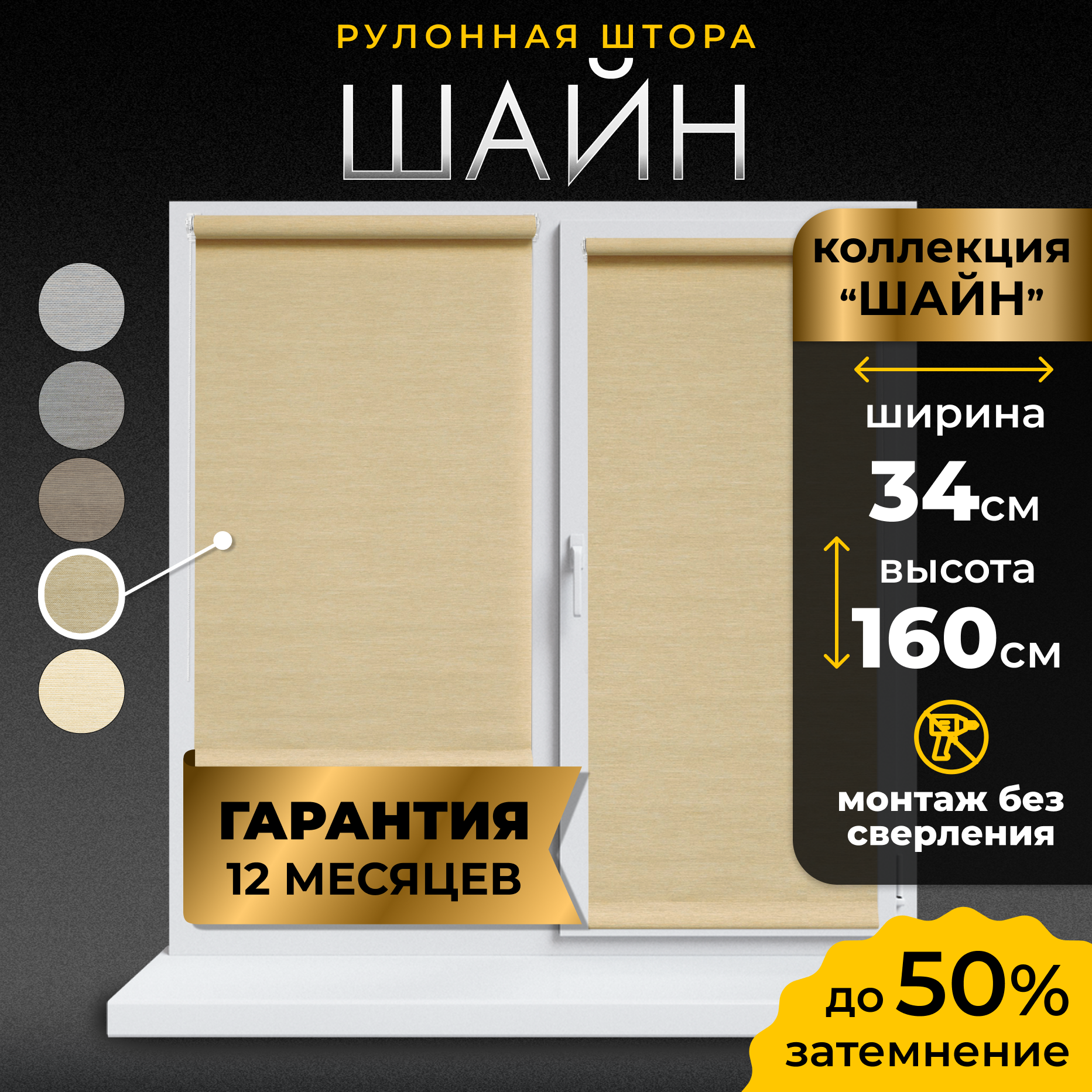 Рулонная штора Lm Decor Шайн LM 42-06 34x160 (кремовый) — фото 2