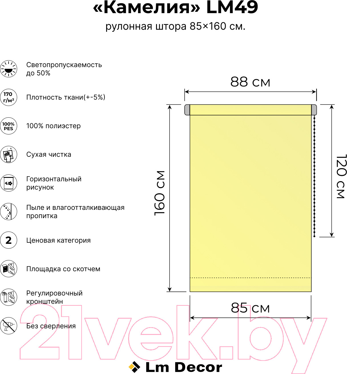 Рулонная штора Lm Decor LM 49-02 34x160 (бежевый) — фото 5