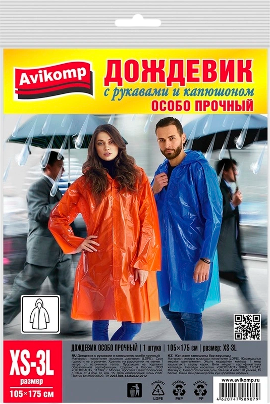 Дождевик Avikomp 89079