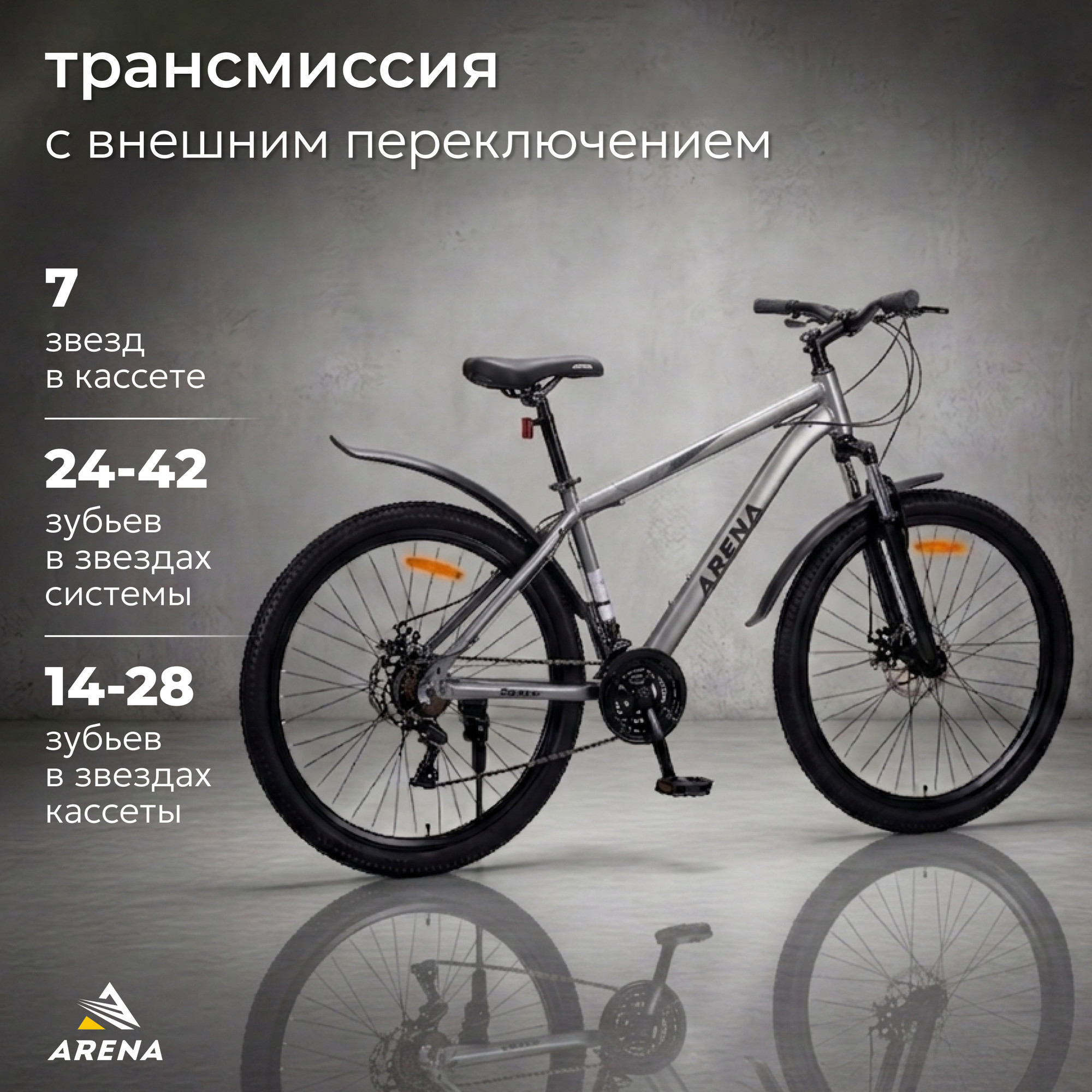 Велосипед Arena Storm 26 2024 (16, серый, разобранный, в коробке) — фото 3
