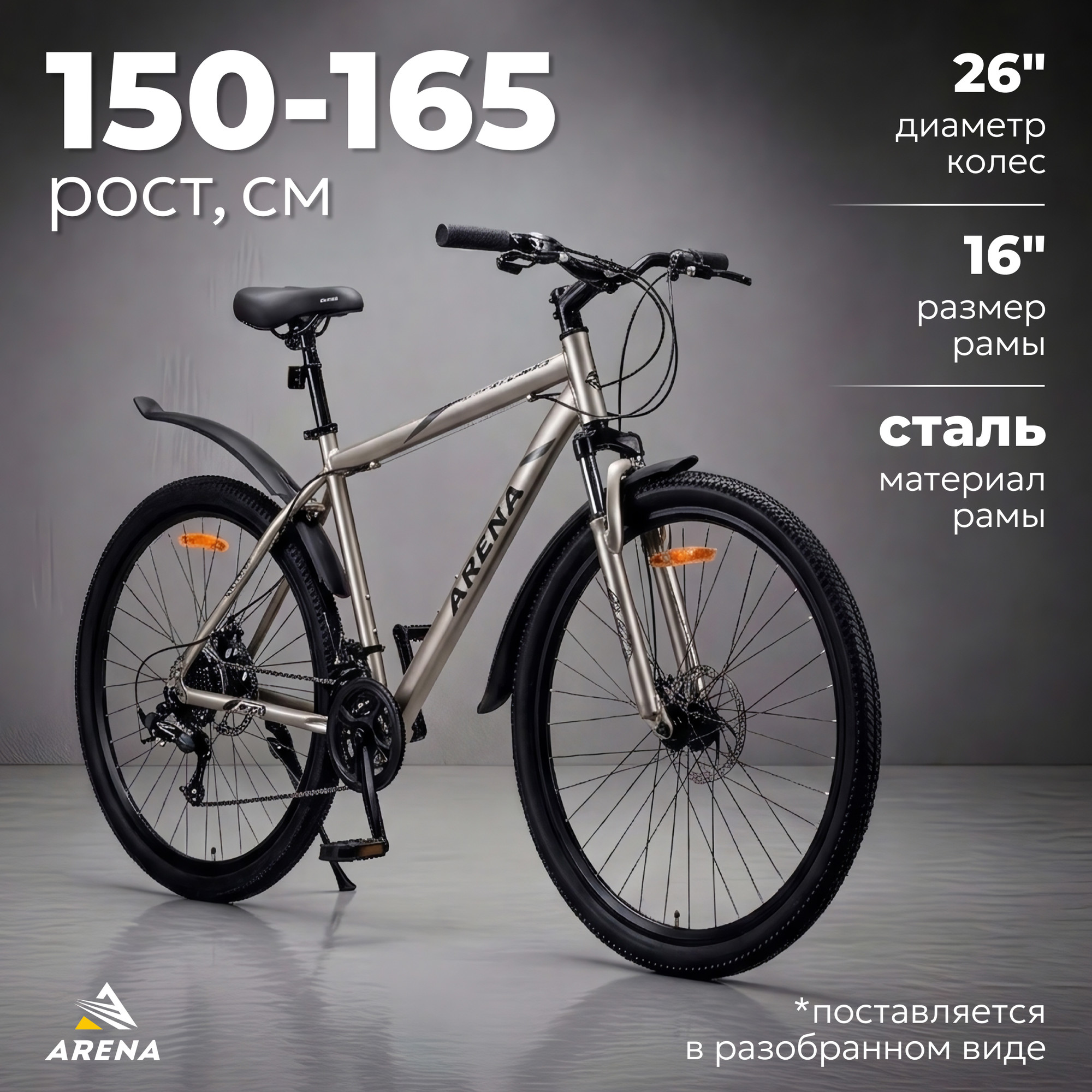 Велосипед Arena Storm 26 2024 (16, серый, разобранный, в коробке)