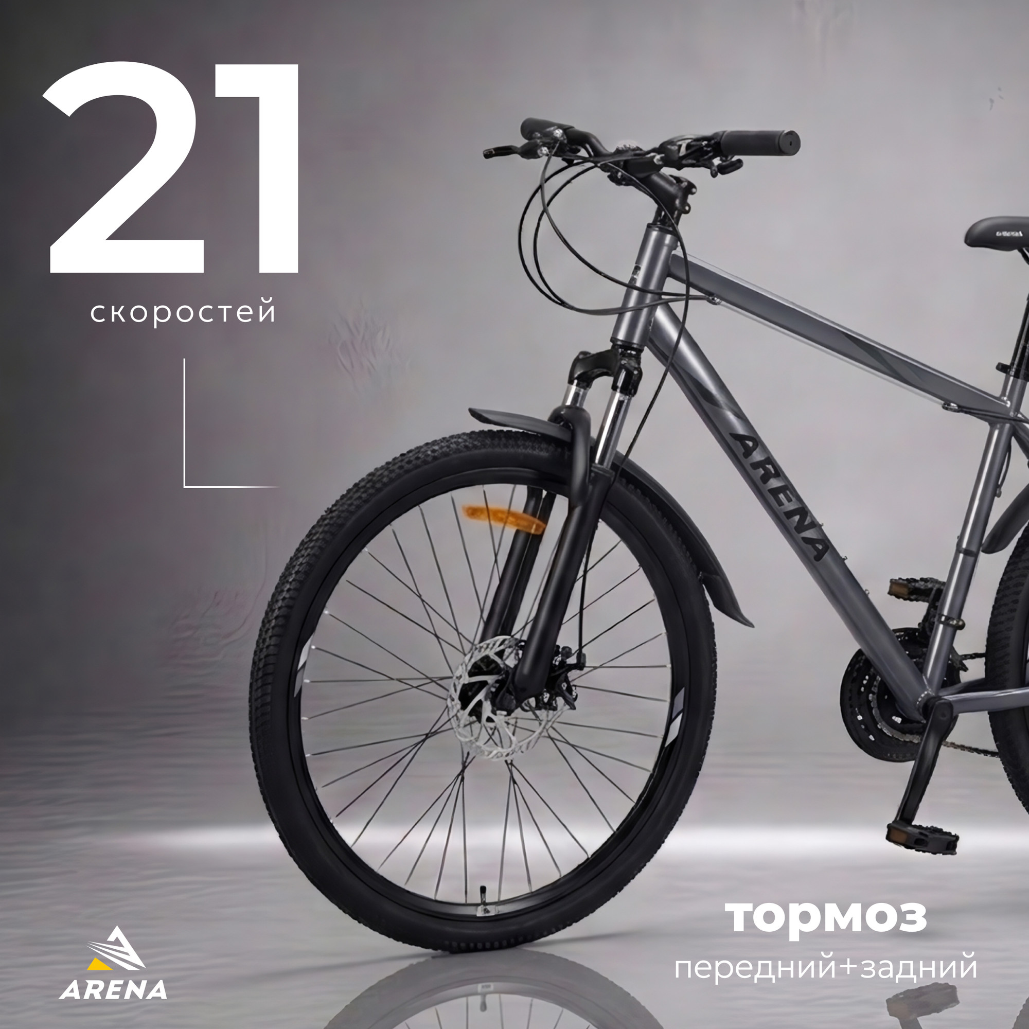 Велосипед Arena Storm 26 2024 (16, серый, разобранный, в коробке) — фото 2