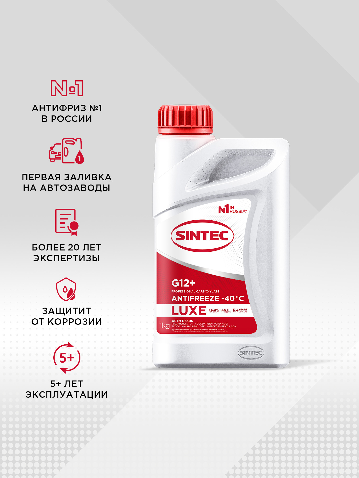 Антифриз Sintec Lux G12+ / 990550 (1кг, красный) — фото 3