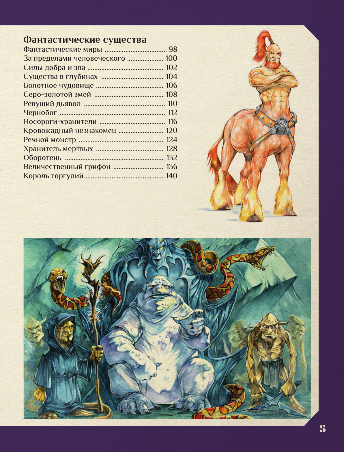 Книга АСТ Рисуем фэнтези. Полный курс для начинающих / 9785171594206 (Буланжер В.) — фото 6