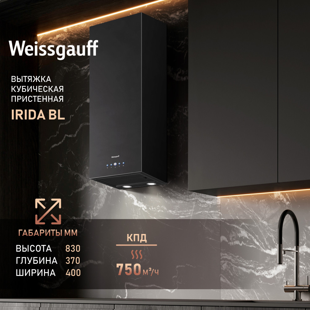 Вытяжка коробчатая Weissgauff Irida BL — фото 2
