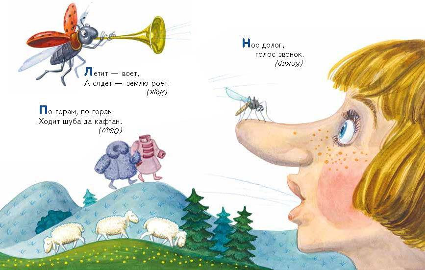Художественная книга Эксмо Ладушки-ладушки. Песенки, пословицы, загадки, скороговорки (твердая обложка) — фото 4
