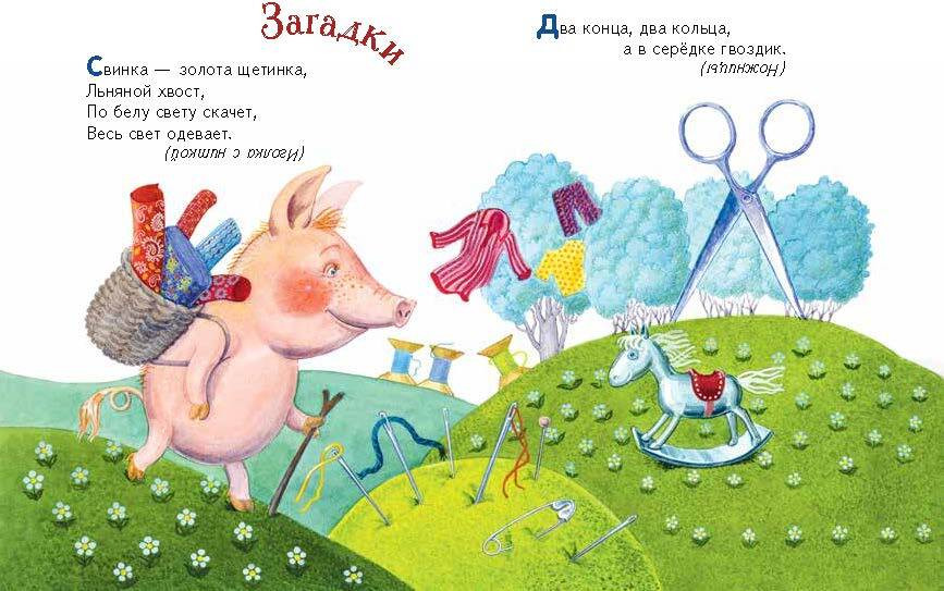 Художественная книга Эксмо Ладушки-ладушки. Песенки, пословицы, загадки, скороговорки (твердая обложка) — фото 3