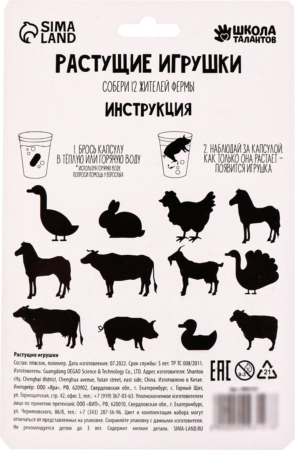 Игровой набор Школа талантов Растущие игрушки Ферма / 9093127 — фото 3