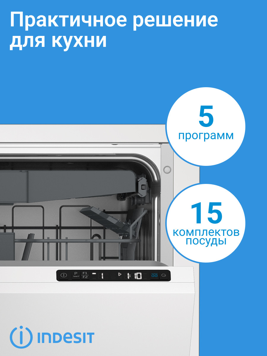 Посудомоечная машина Indesit DI 5C59 — фото 6