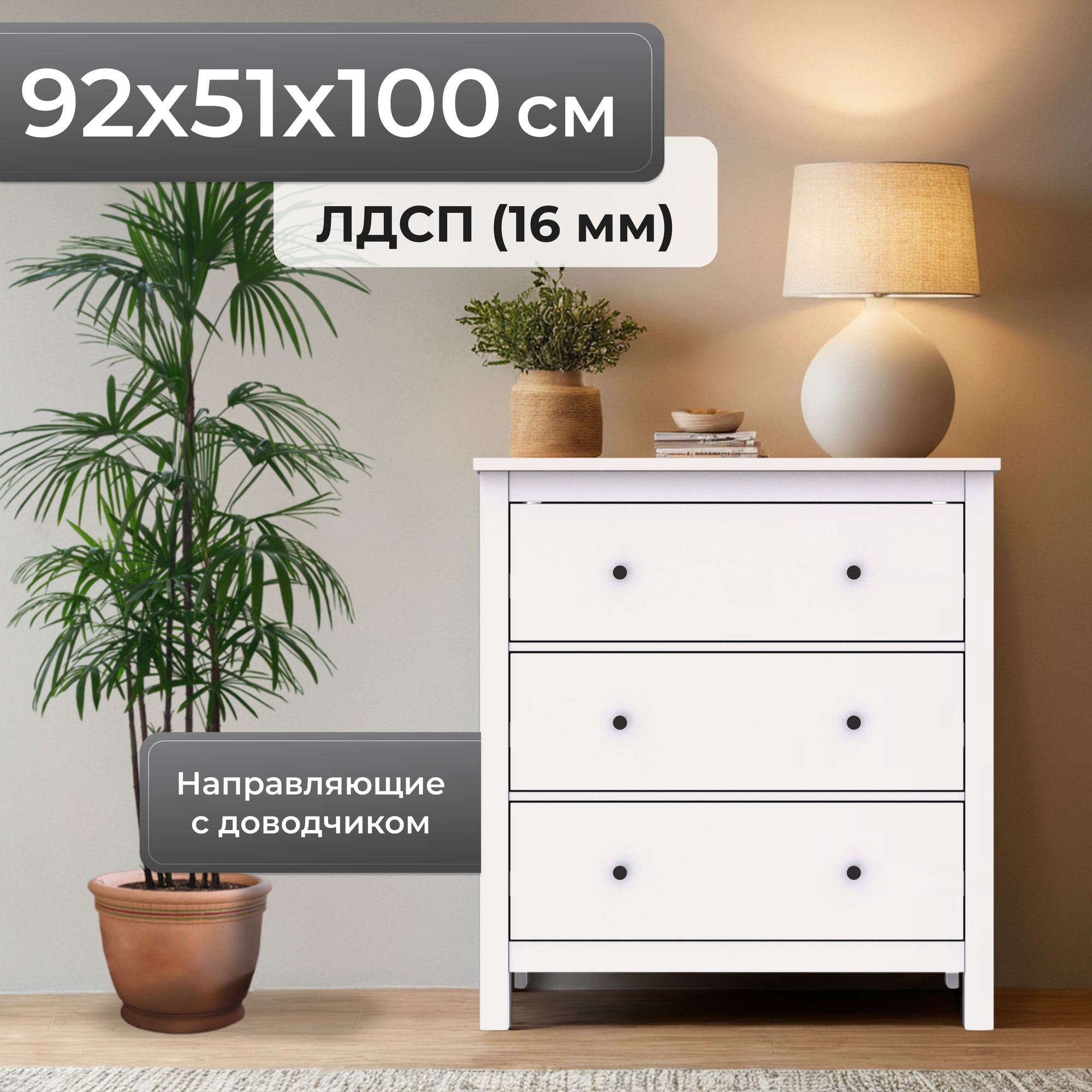 Комод Mio Tesoro Сага 3 ящика 2.08.02.020.1 (белый) — фото 1