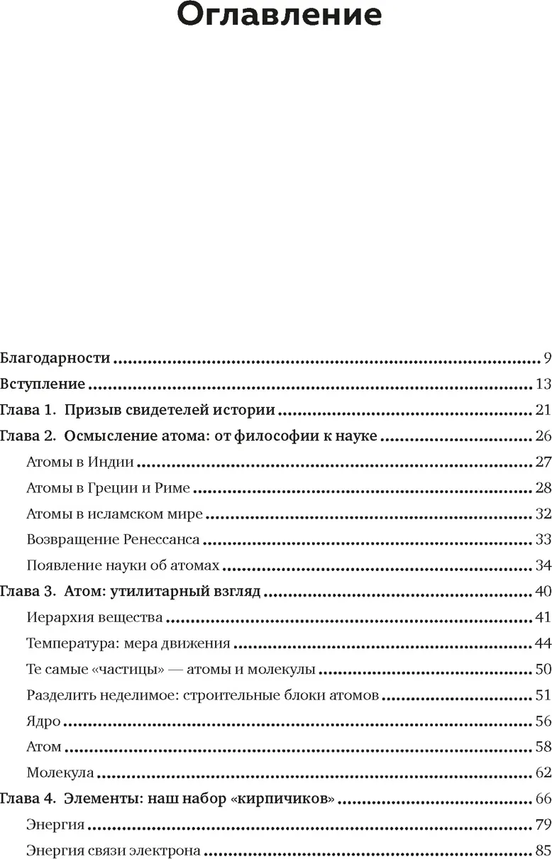 Нехудожественная книга КоЛибри Хранители времени, твердая обложка (Хелфанд Дэвид) — фото 2