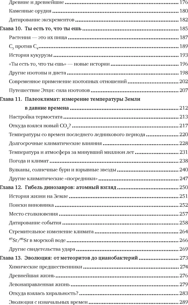 Нехудожественная книга КоЛибри Хранители времени, твердая обложка (Хелфанд Дэвид) — фото 4