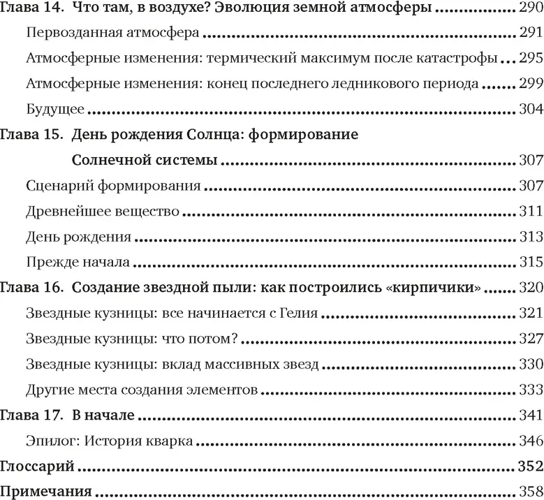 Нехудожественная книга КоЛибри Хранители времени, твердая обложка (Хелфанд Дэвид) — фото 5