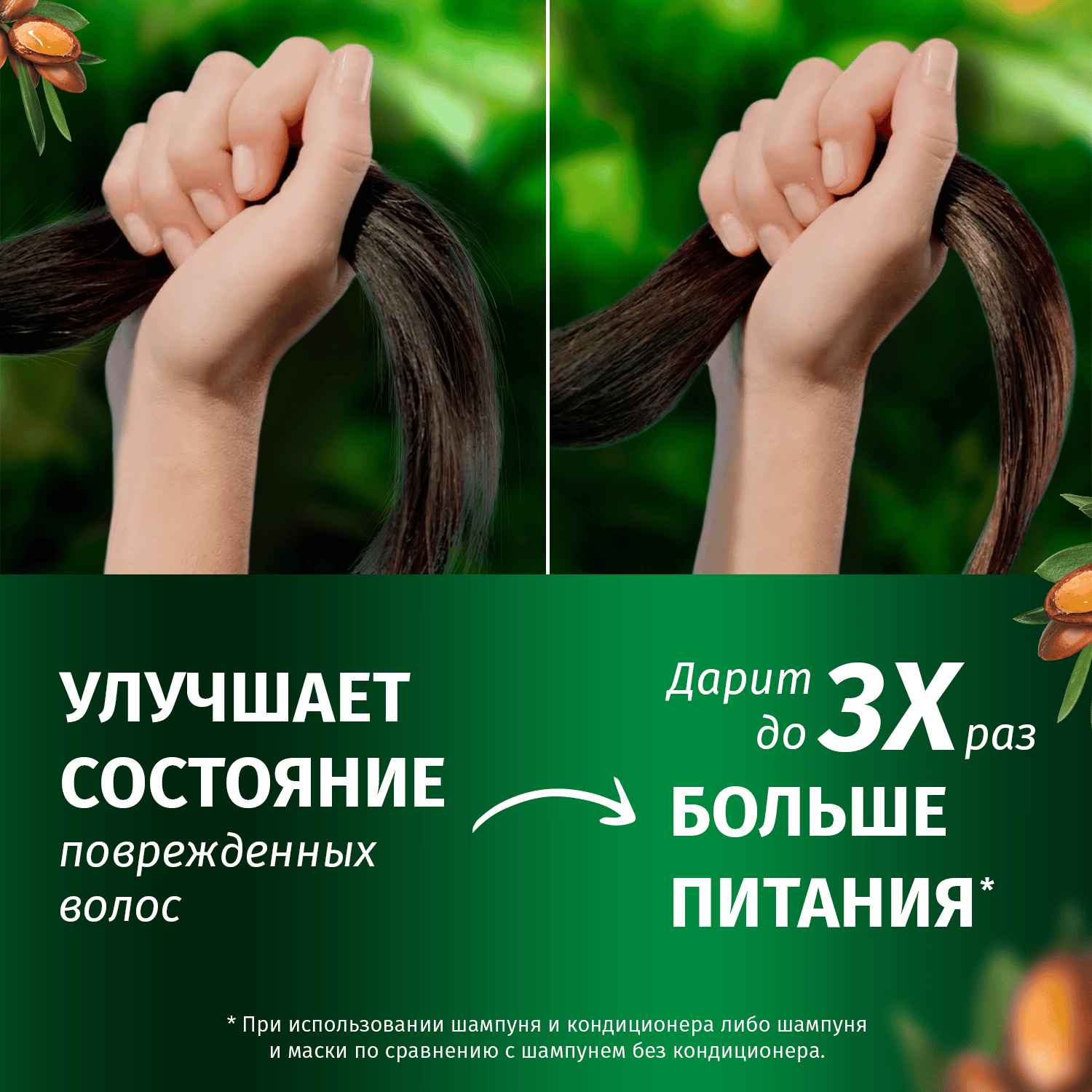 Бальзам для волос Herbal Essences Аргановое масло (250мл) — фото 4