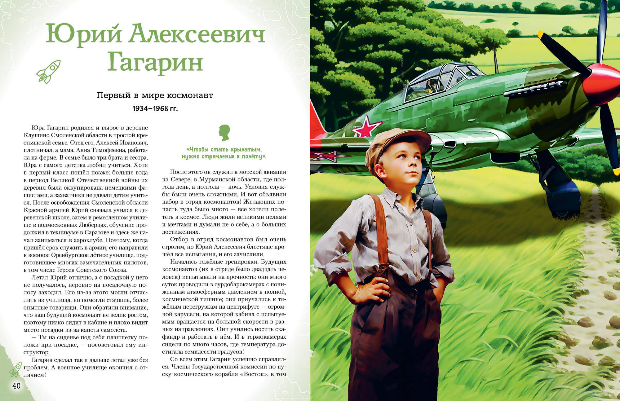 Энциклопедия Эксмо Космонавты, прославившие Россию, твердая обложка (Шабалдин Константин) — фото 5