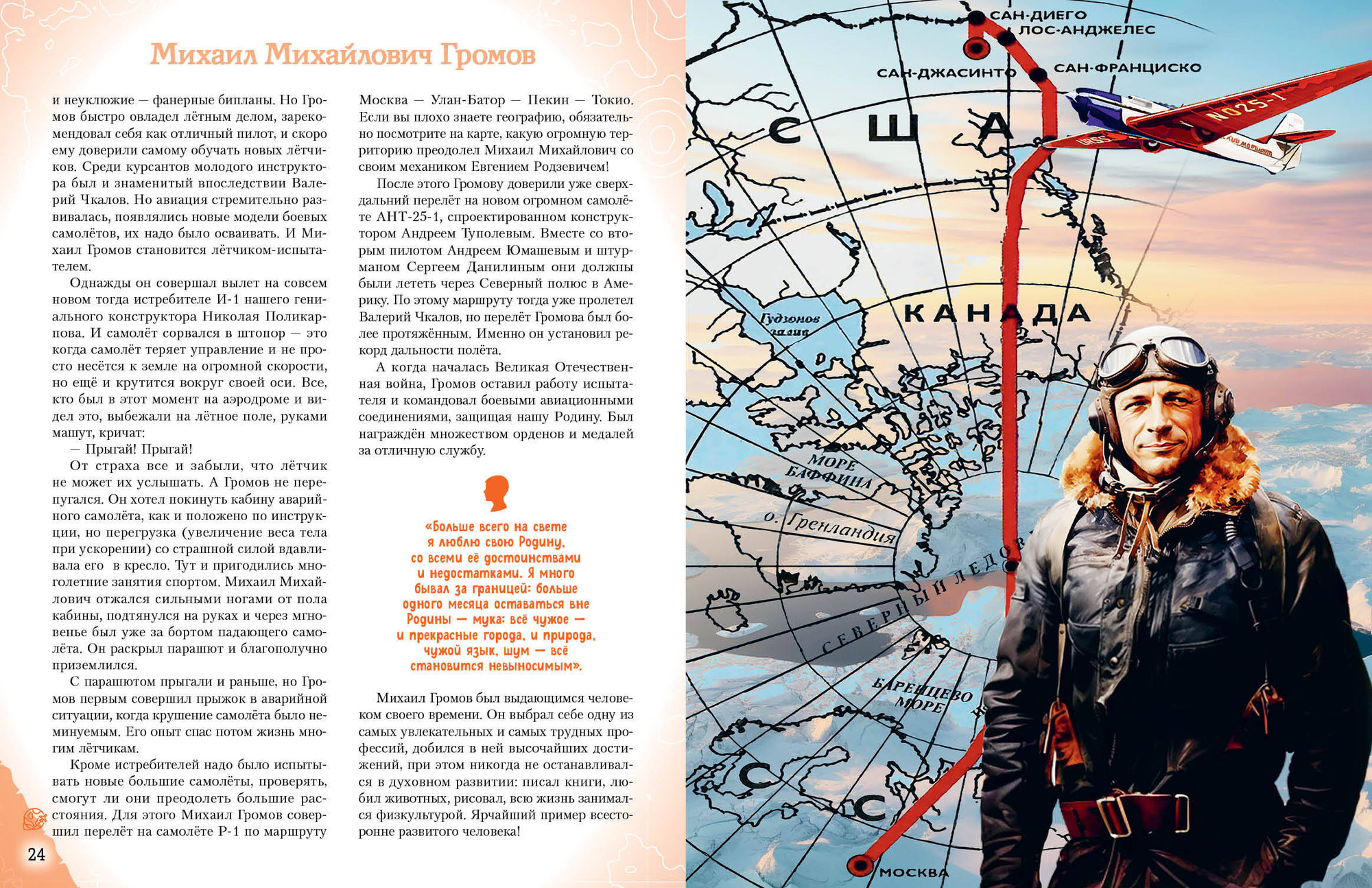 Энциклопедия Эксмо Космонавты, прославившие Россию, твердая обложка (Шабалдин Константин) — фото 4