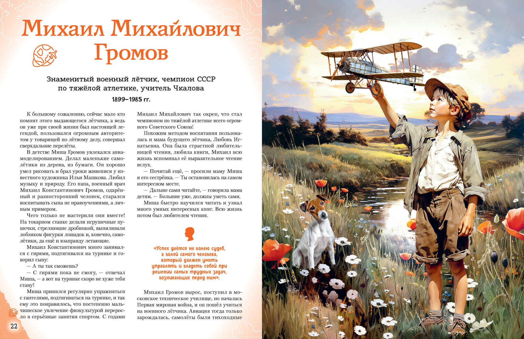 Энциклопедия Эксмо Космонавты, прославившие Россию, твердая обложка (Шабалдин Константин) — фото 3