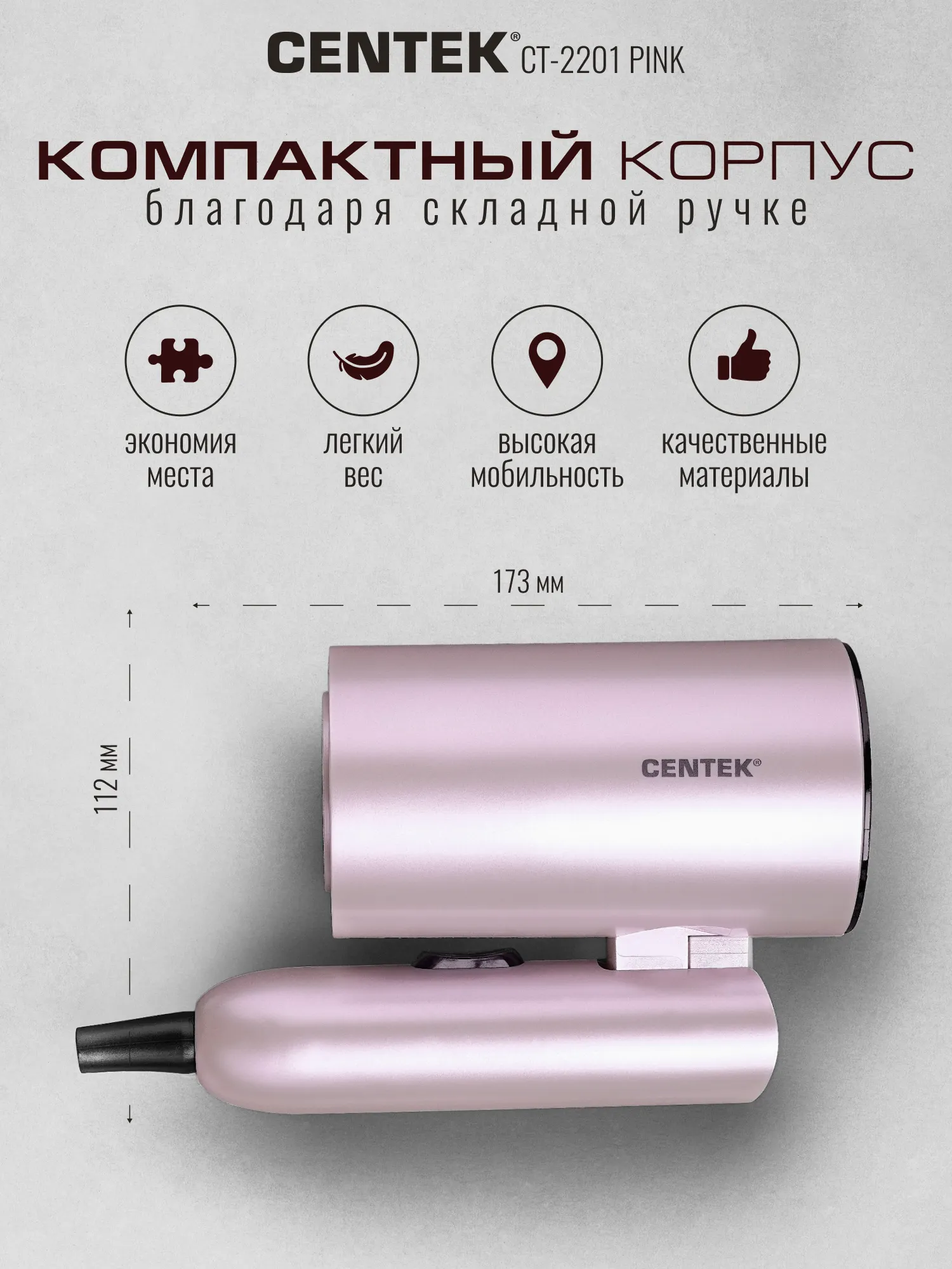 Компактный фен Centek CT-2201 (розовый) — фото 4