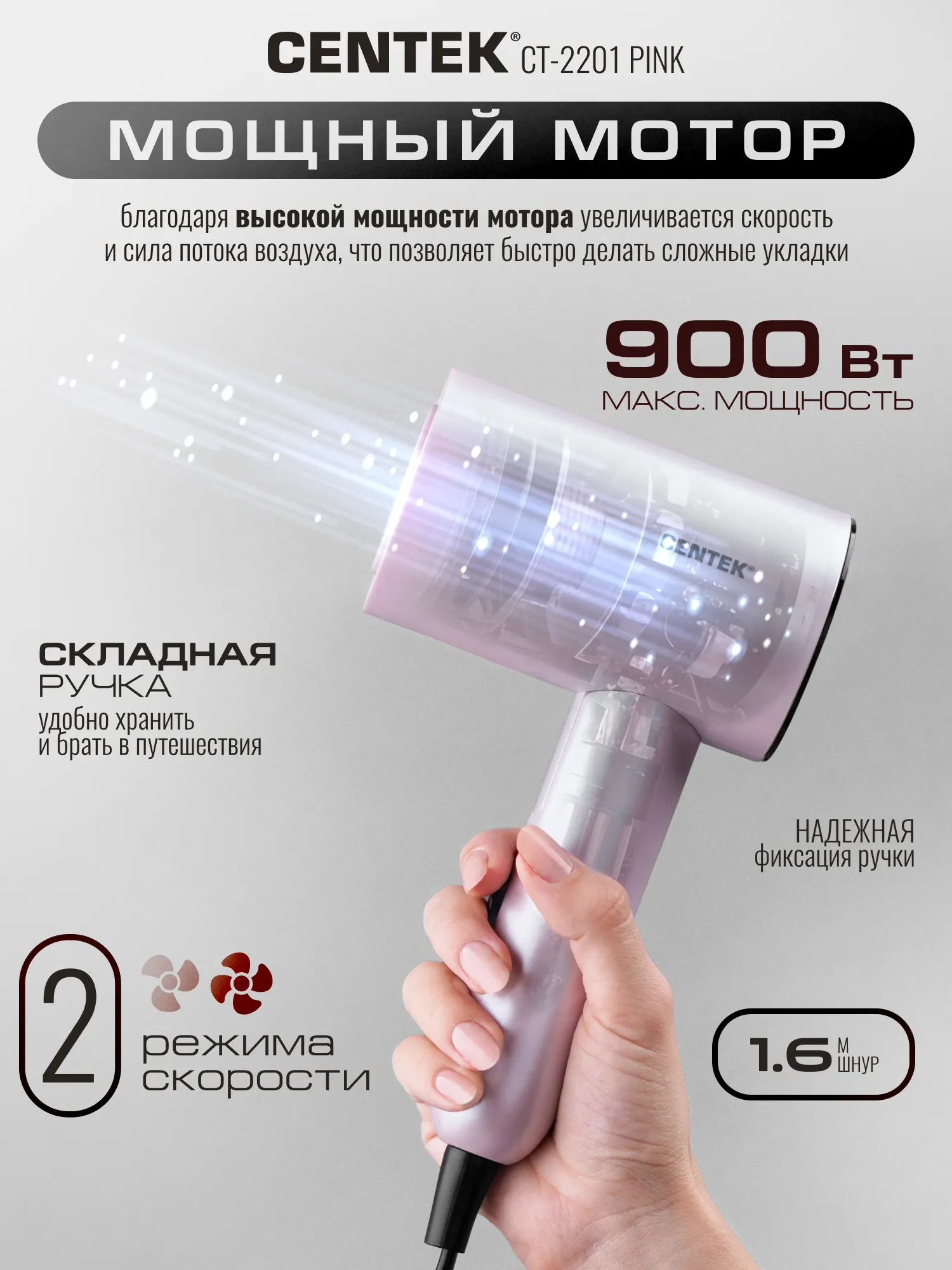 Компактный фен Centek CT-2201 (розовый) — фото 5