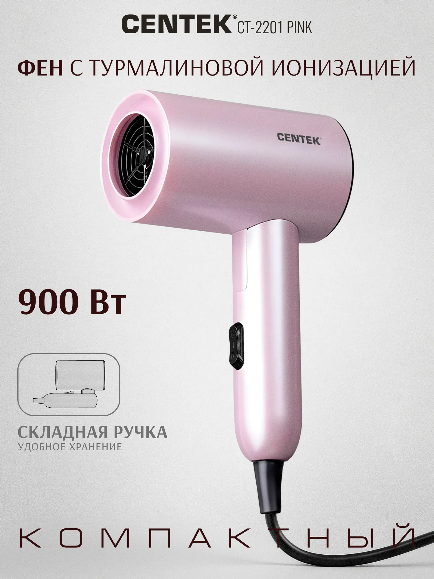 Компактный фен Centek CT-2201 (розовый) — фото 2