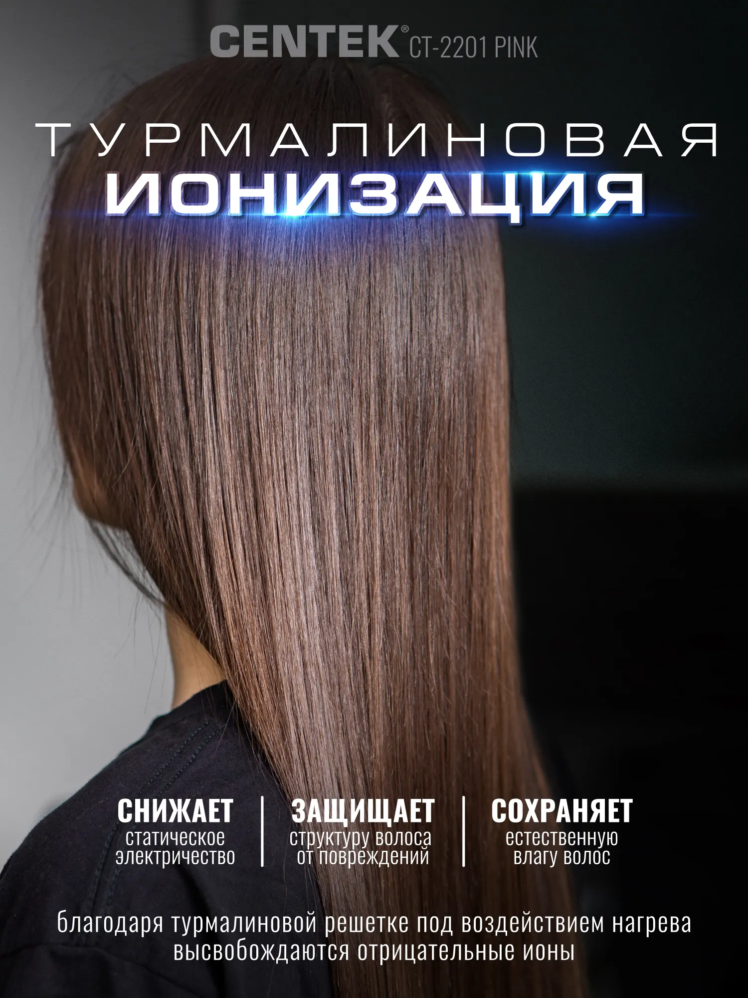 Компактный фен Centek CT-2201 (розовый) — фото 3
