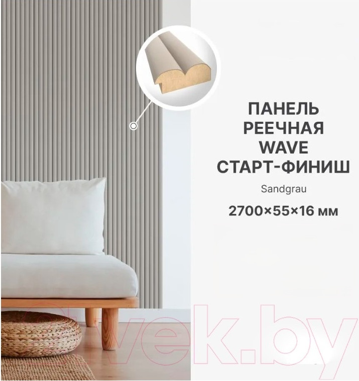 Профиль для стеновой панели STELLA Старт-Финиш для МДФ Wave De Luxe Sandgrau (2700x55x16) — фото 5