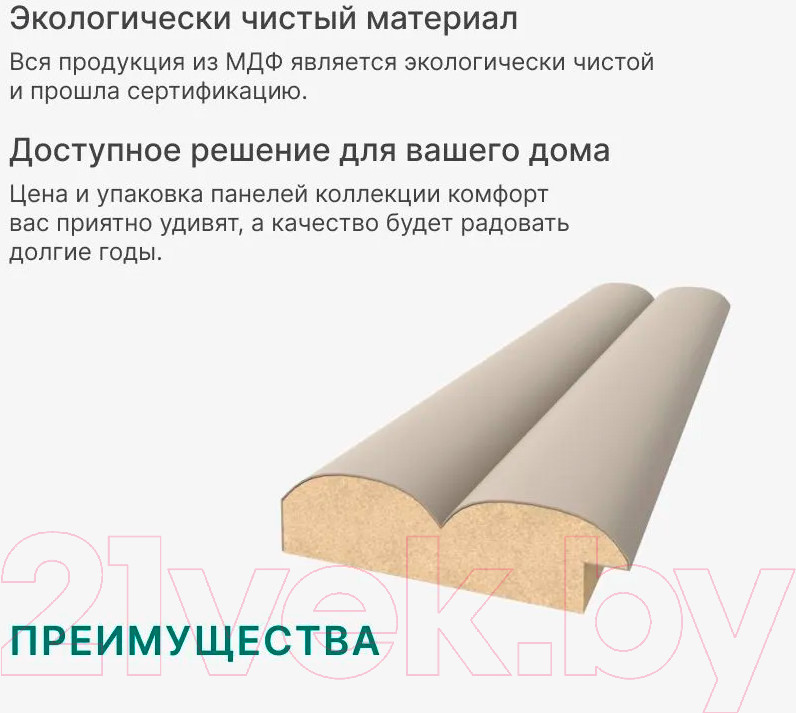 Профиль для стеновой панели STELLA Старт-Финиш для МДФ Wave De Luxe Sandgrau (2700x55x16) — фото 4