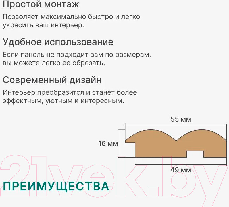 Профиль для стеновой панели STELLA Старт-Финиш для МДФ Wave De Luxe Sandgrau (2700x55x16) — фото 6