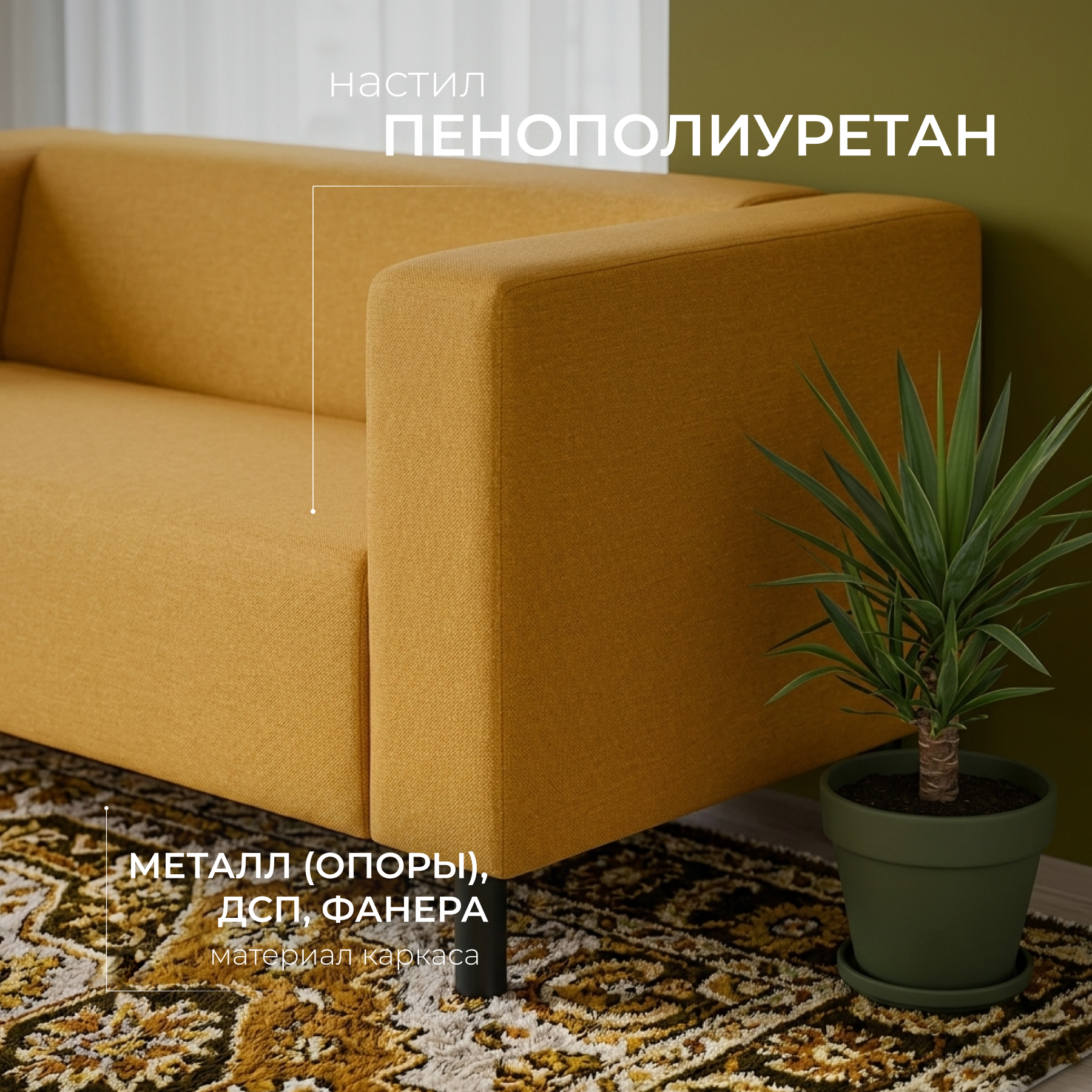 Диван Mio Tesoro Белфаст 307 (Savanna Plus Yellow 1172) — фото 2