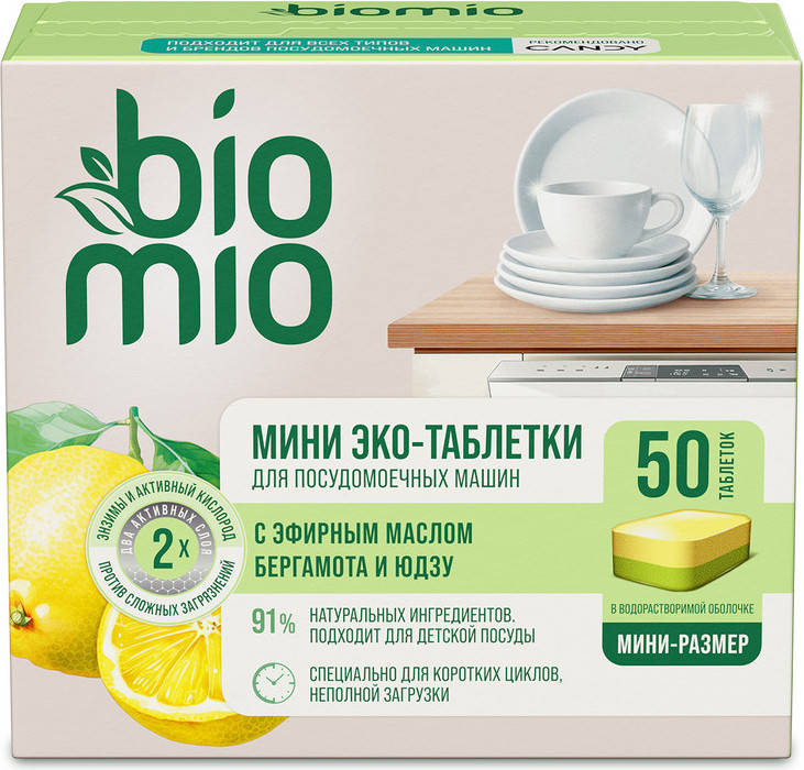 Таблетки для посудомоечных машин BioMio С маслами бергамота и юдзу (50шт)
