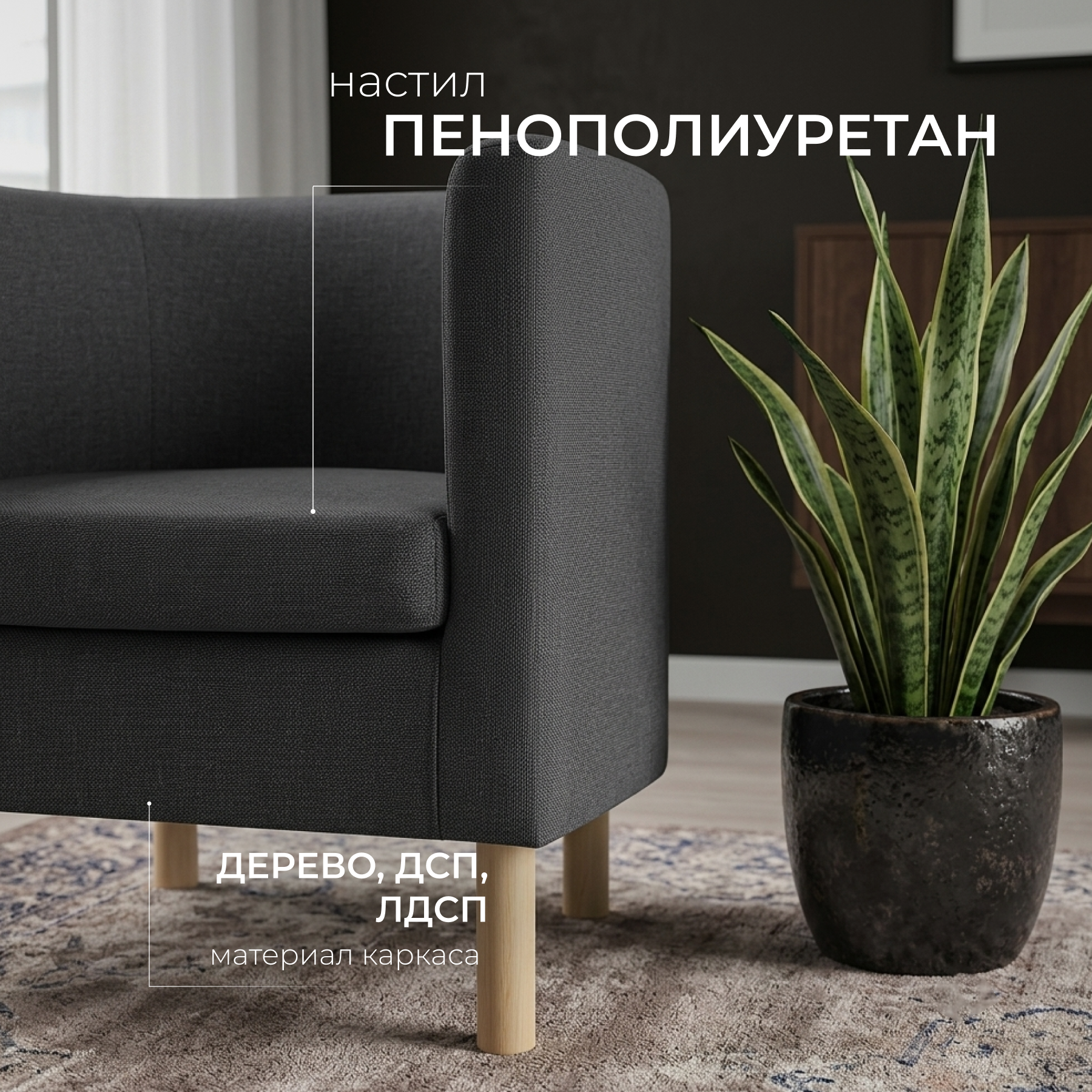 Кресло мягкое Mio Tesoro Агата 351 (темно-серый 1173) — фото 2