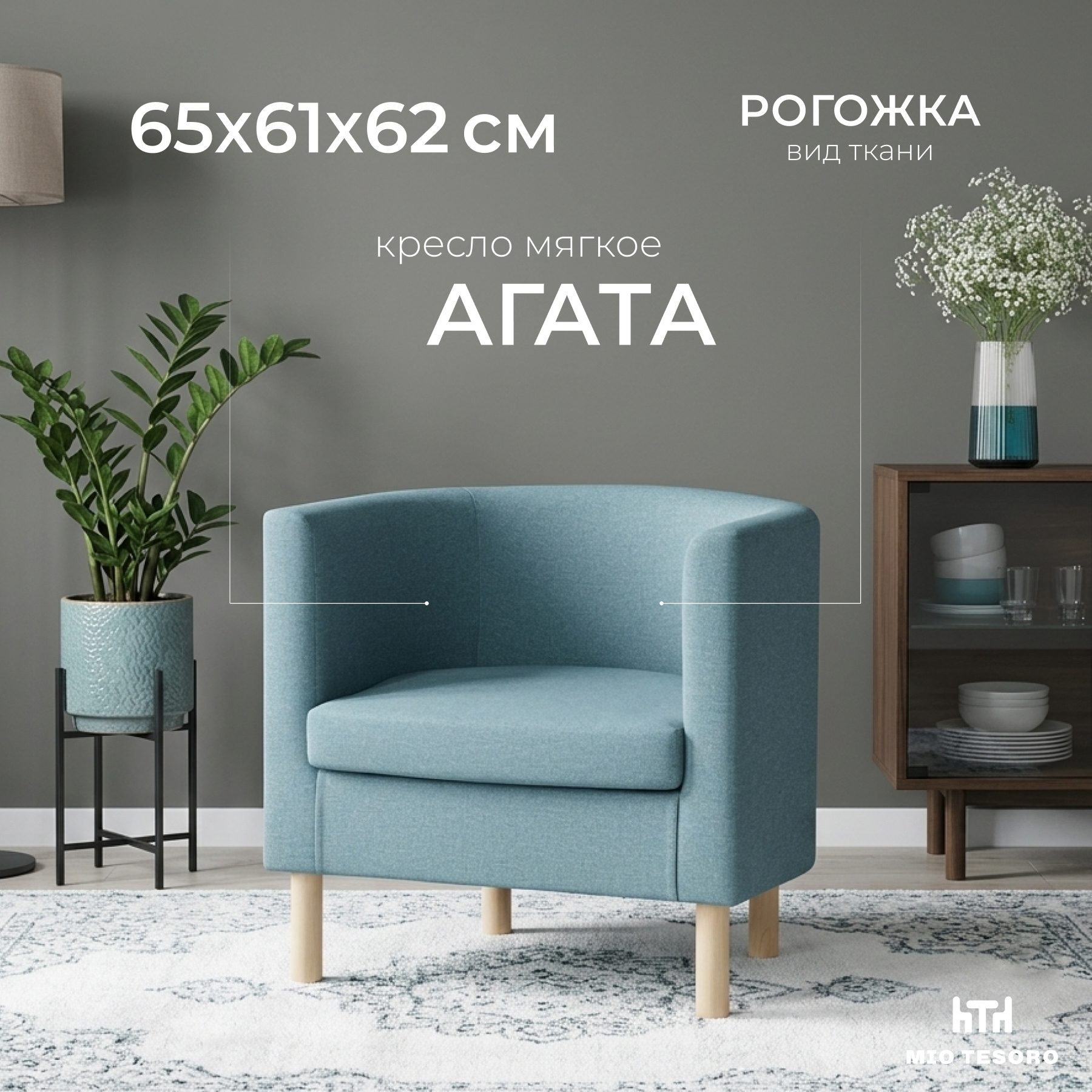 Кресло мягкое Mio Tesoro Агата 351 (синий 1175)