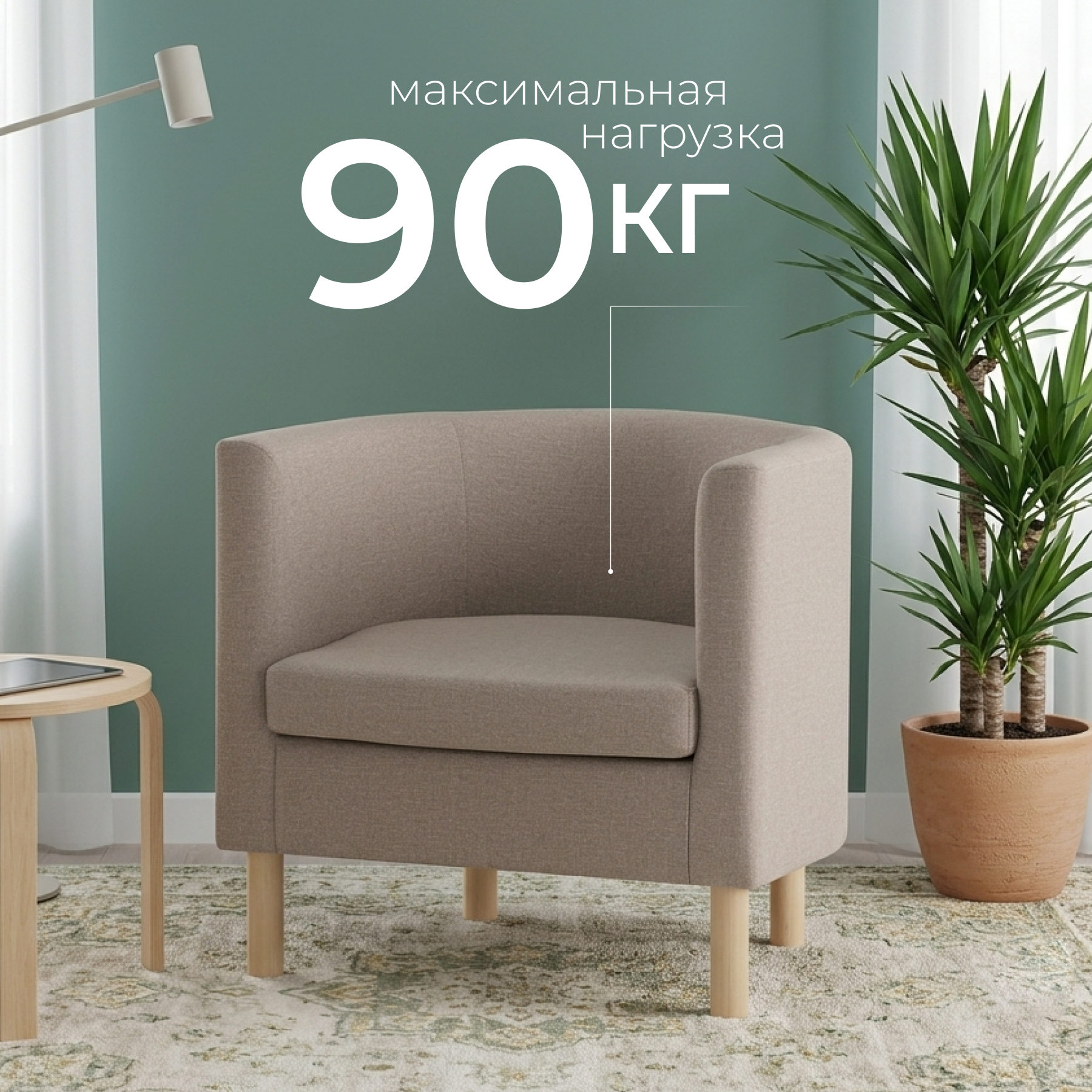 Кресло мягкое Mio Tesoro Агата 351 (темно-бежевый 1176) — фото 4