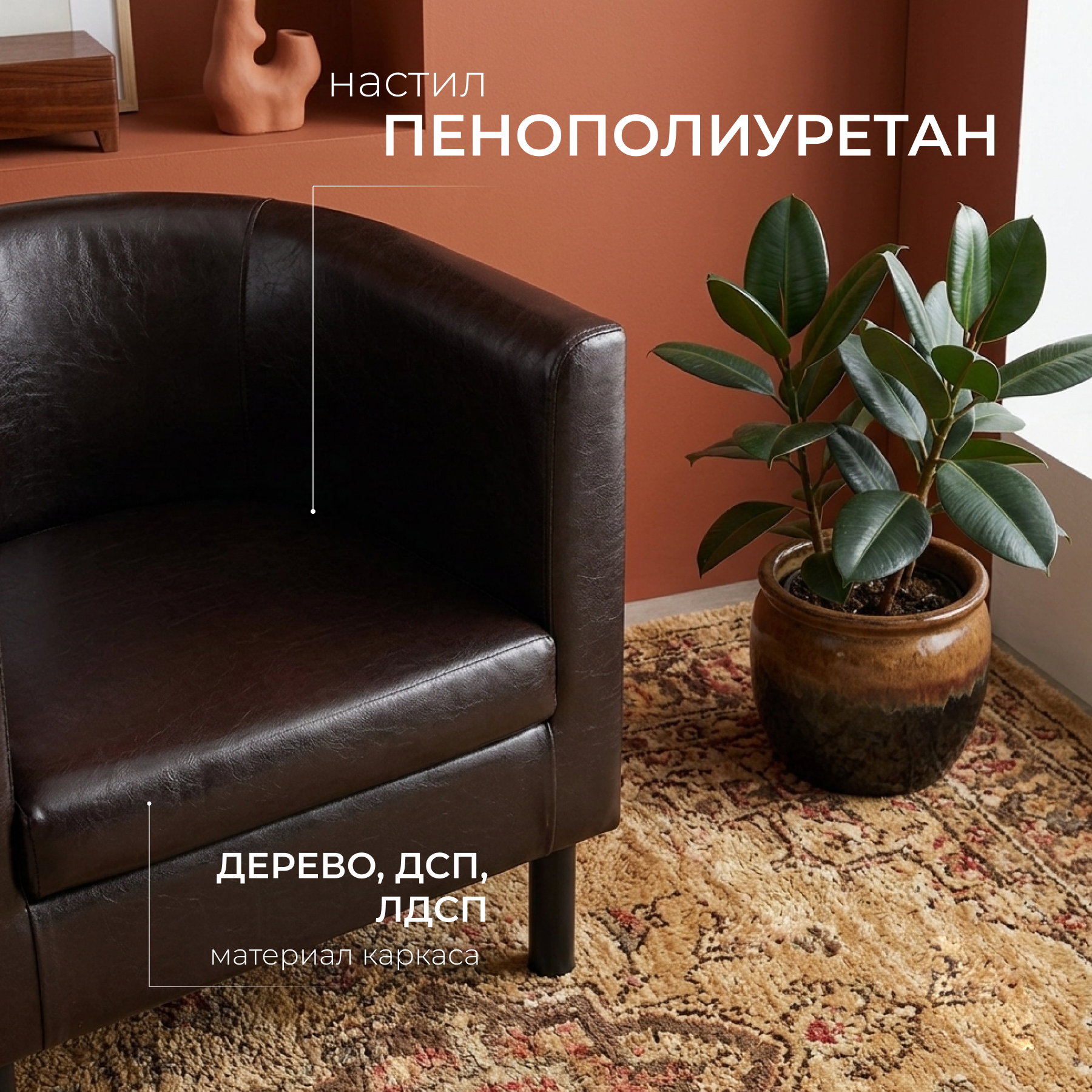 Кресло мягкое Mio Tesoro Агата 351 (коричневый 87) — фото 2