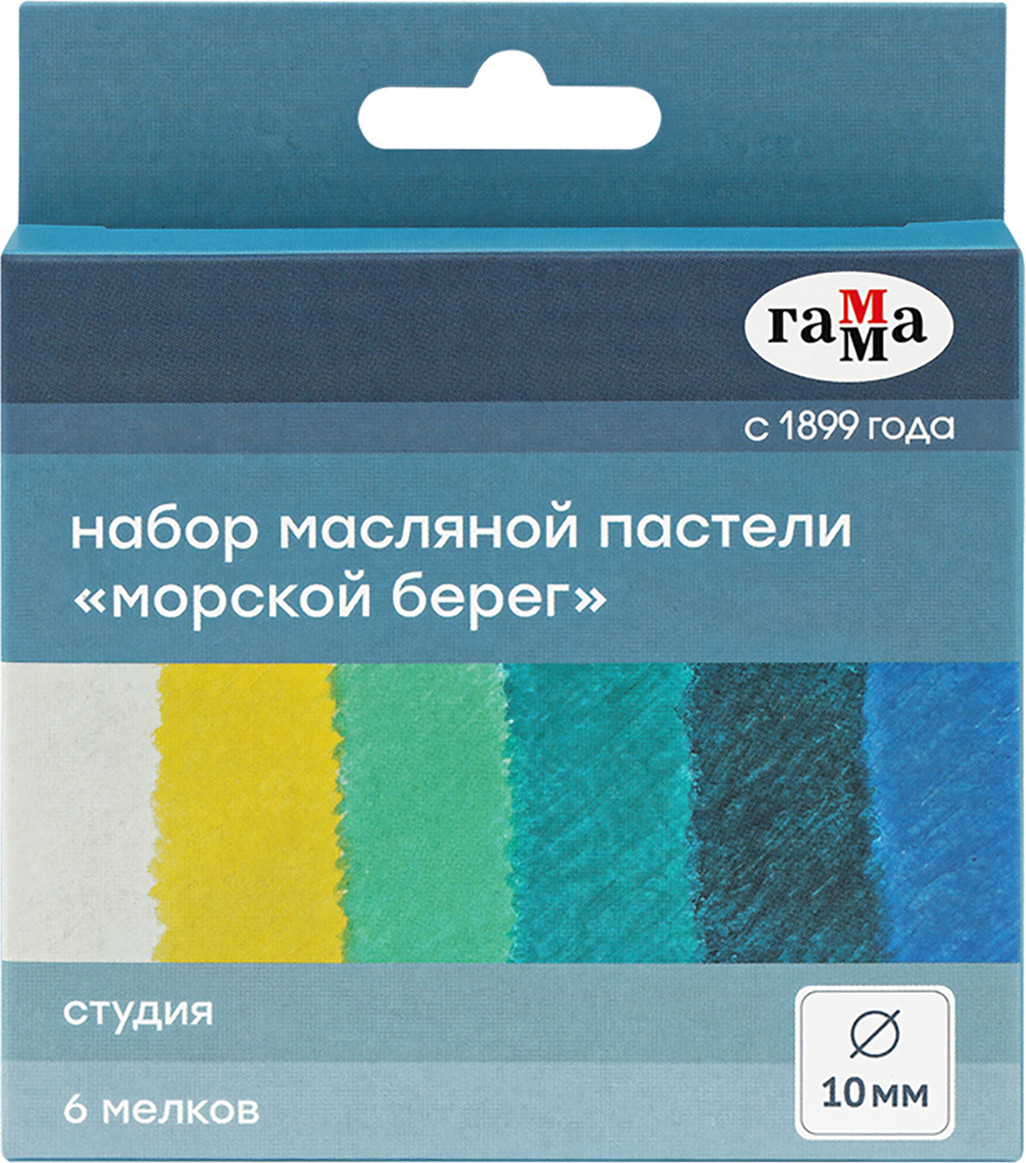 Набор масляной пастели ГАММА Студия. Морской берег / 232202306 (6цв)