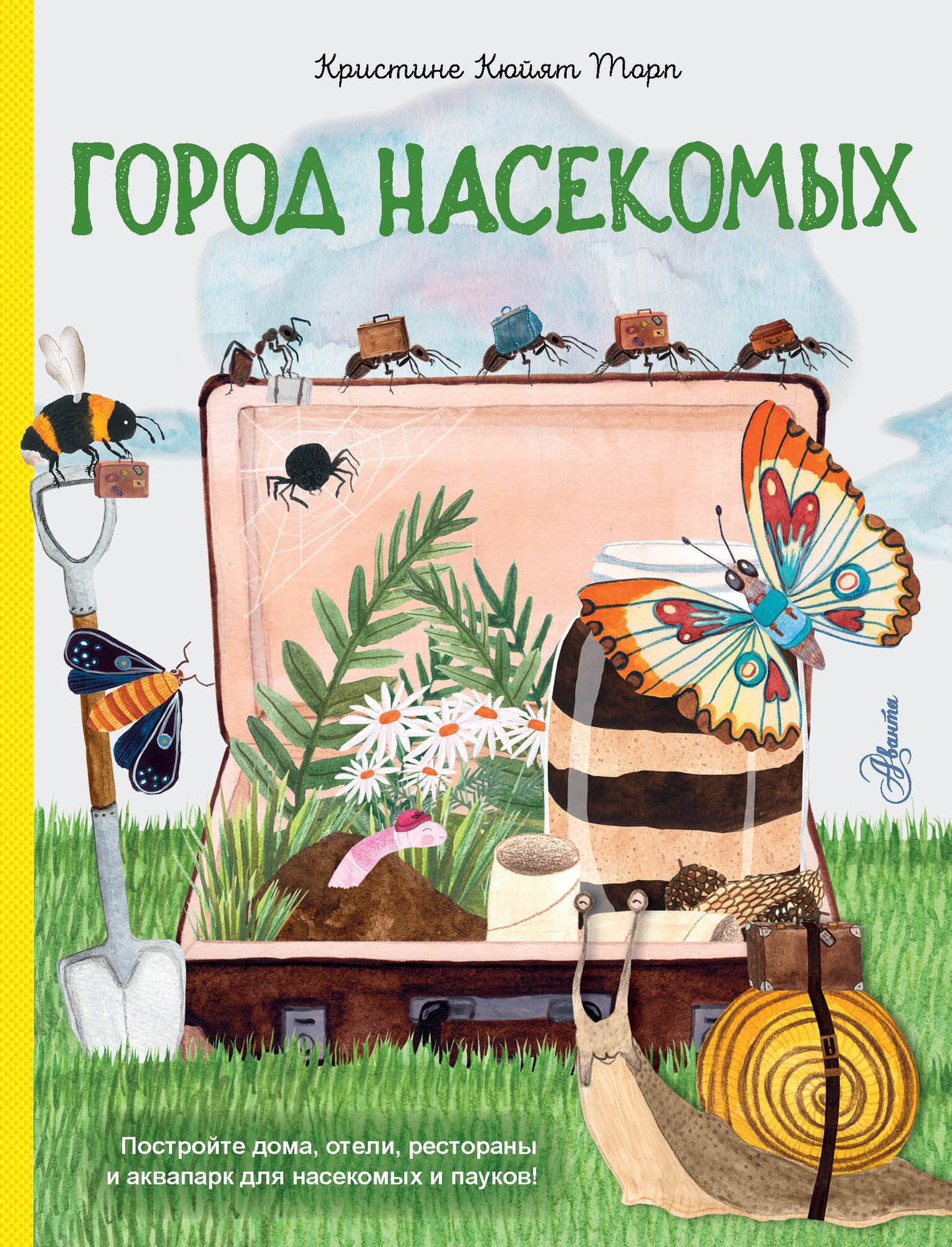 Энциклопедия АСТ Город насекомых, твердая обложка (Торп Кристине Кюйят)