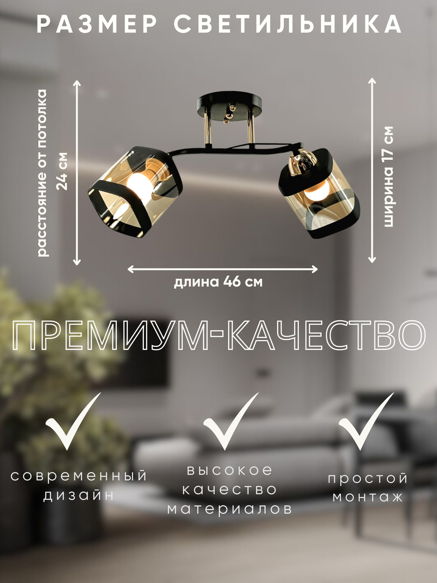 Потолочный светильник Aitin-Pro НПБ 02-2x60-101 / 9079/2 (черный/золото) — фото 6