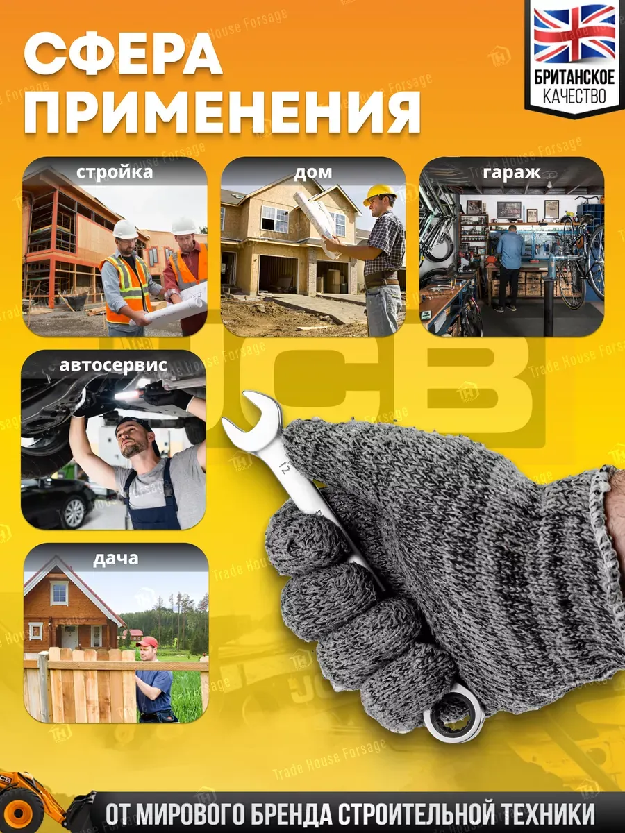 Гаечный ключ JCB 75712 (58150) — фото 5