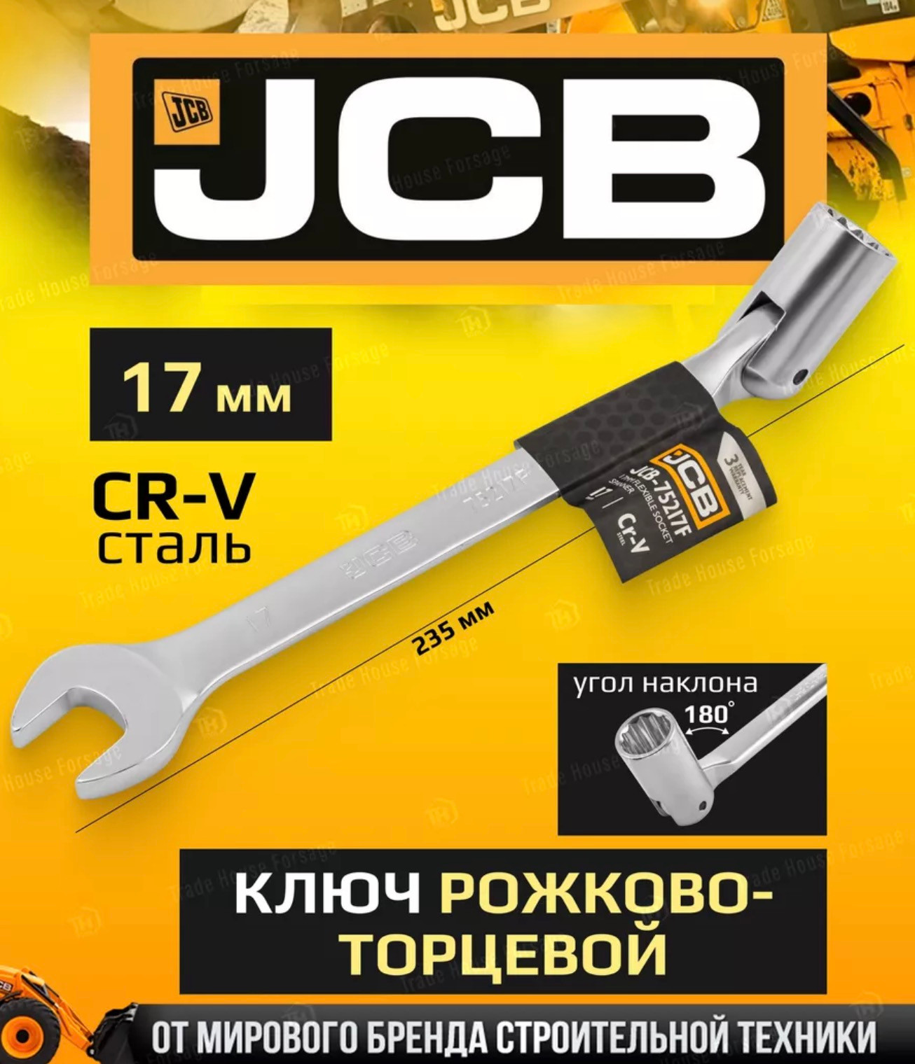 Гаечный ключ JCB Рожково-торцевой шарнирный / 75217F (58169) — фото 5