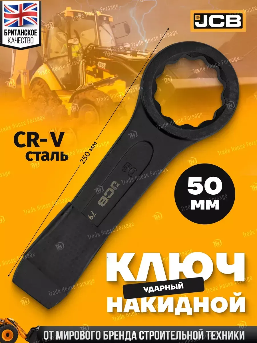 Гаечный ключ JCB Накидной ударный / 79350 (58181) — фото 2
