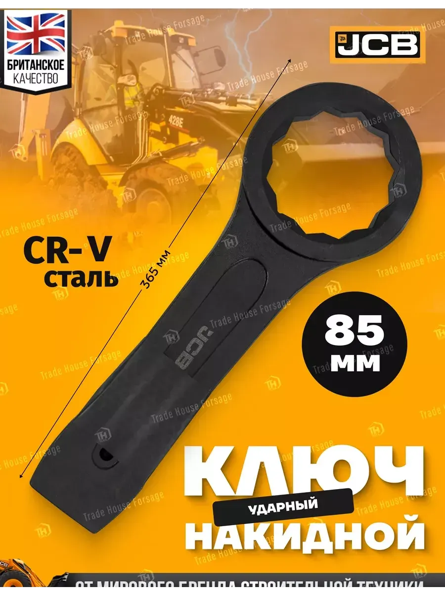 Гаечный ключ JCB Накидной ударный / 79385 — фото 4