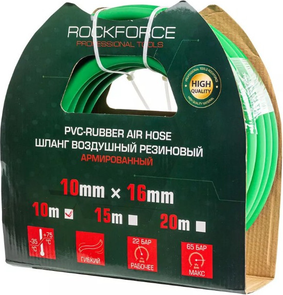 Шланг для компрессора RockForce RF-AHC-52H (1698) — фото 3